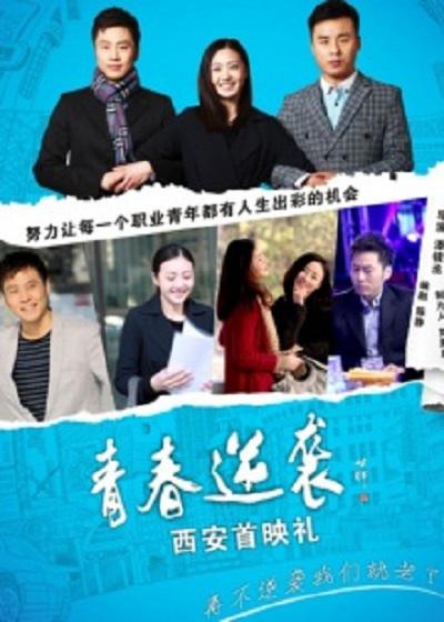 纪湘战四郎 全过程视频影视海报