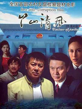 无谓的心影视海报
