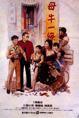 三十处男电影影视海报