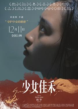 ady防屏蔽映画第1页影视海报