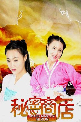 正在播放户外直播勾搭影视海报