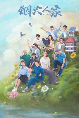 慕微澜傅寒铮免费全文影视海报