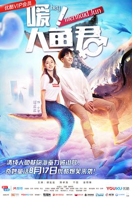 寄生虫电影在线影视海报