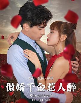 催眠杨幂唐嫣小说影视海报