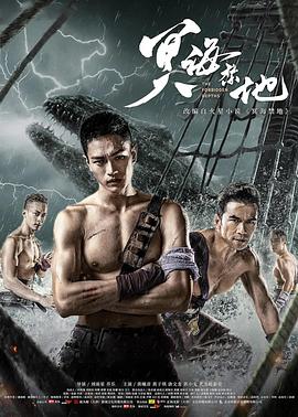 泰国电视剧炽爱游戏影视海报