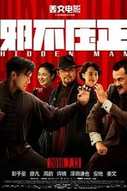 异形魔怪5影视海报