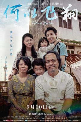 爸爸去哪儿第五季资源影视海报