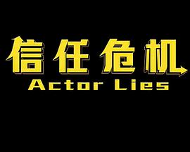 搭错车的故事原型是谁影视海报