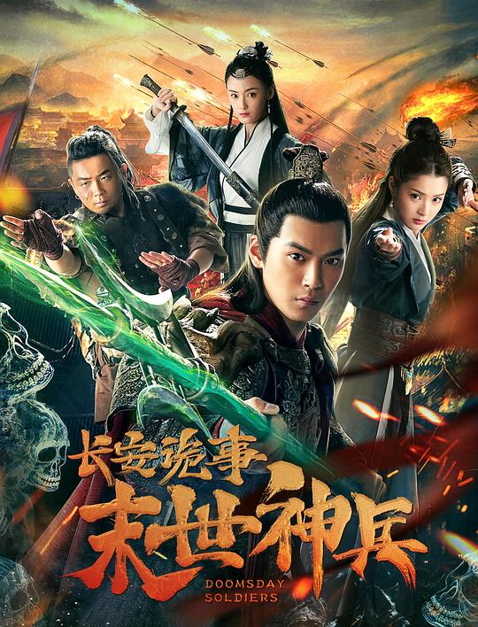 艳欲十二宫影视海报