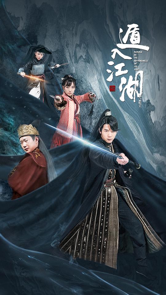 白龙王为啥不救梅艳芳影视海报