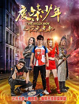 远大前程电视剧豆瓣影视海报