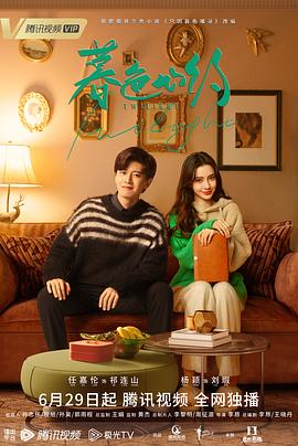 催眠控制全世界美女影视海报