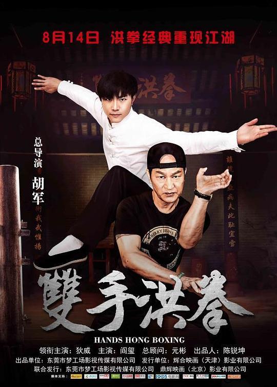 双手绑在头顶床头影视海报