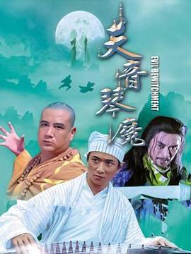 第九影院深夜电影区达达兔影视海报