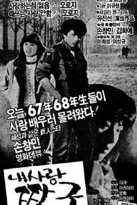 小镇怪客托马斯2影视海报