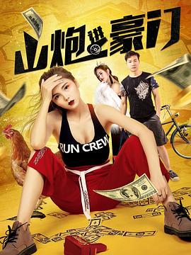 黄 漫画影视海报