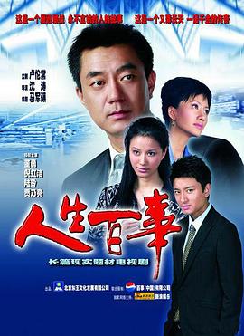 满秋电视剧全集播放影视海报