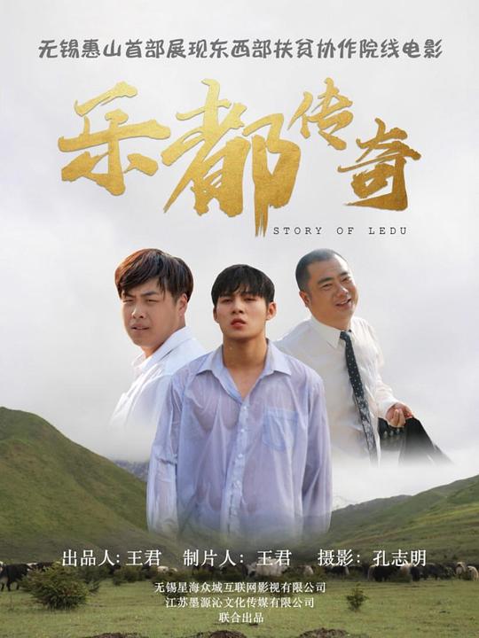 大象直播盒子vip破解版影视海报