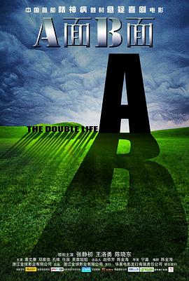 思想录影视海报