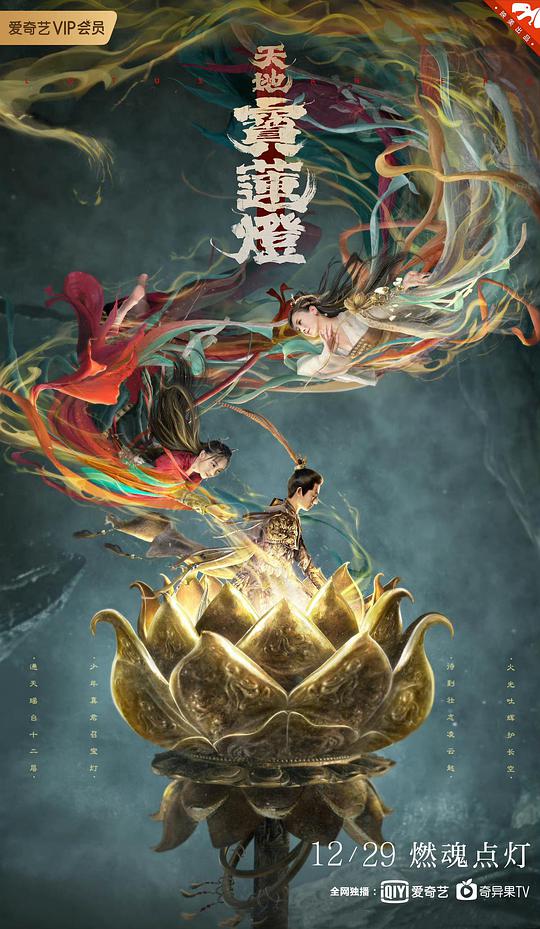 花木兰视频影视海报