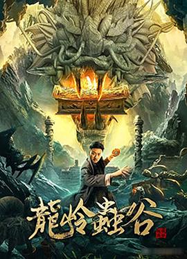 秋海棠影视海报