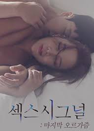 阳光下的罪恶影视海报