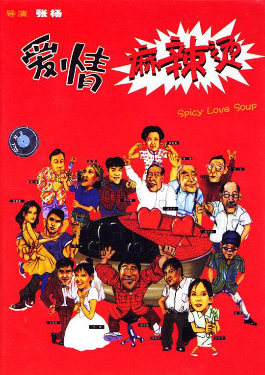 小妖精撞得你舒不舒服影视海报