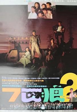 血战长空电视剧影视海报