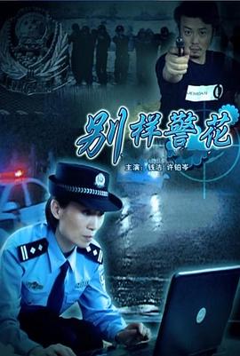 中文字幕完整版在线观看影视海报