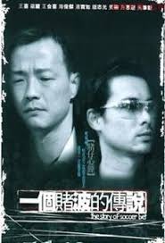 风月奇谭影视海报