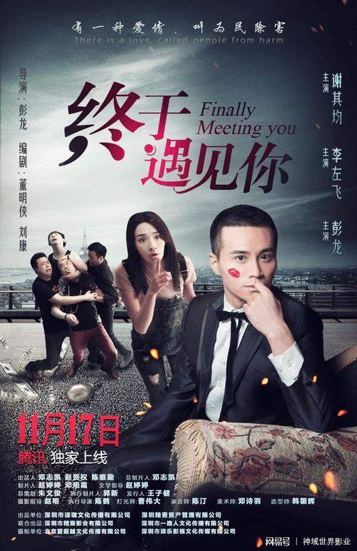 cf手游女人物全身透视图影视海报