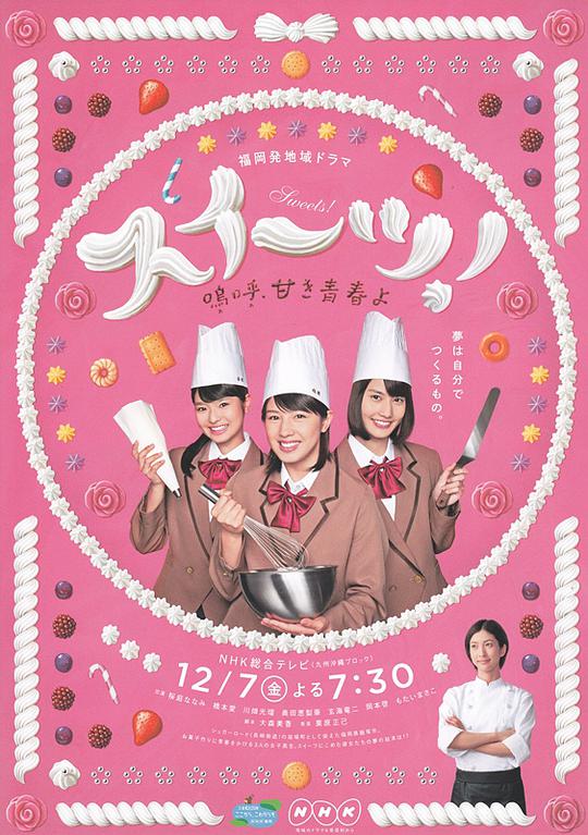 湿透了坐上来自己动影视海报