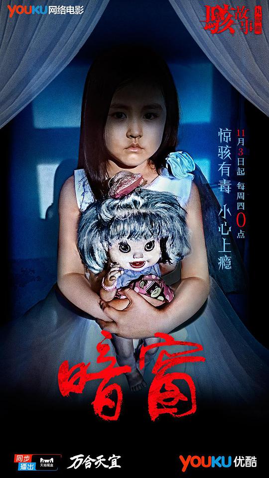 七十二家房客影视海报