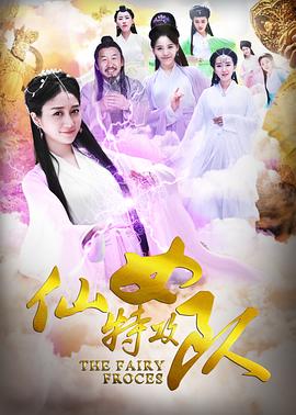 天师撞邪系列电影影视海报