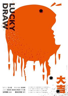 平博士密码动画片影视海报