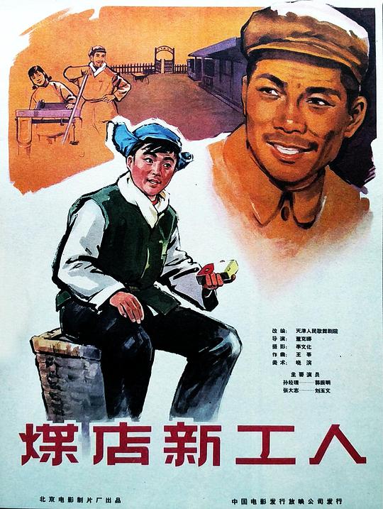 七醉歌怀影视海报