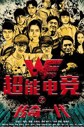 鲁先生安卓在线下载影视海报