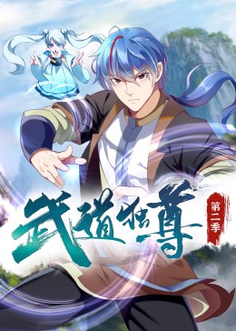 灵笼视频完整版影视海报