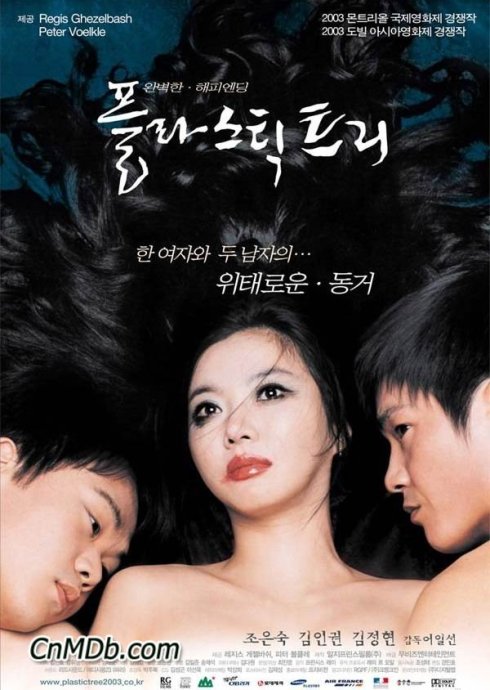 亲吻男人下半身的图片影视海报