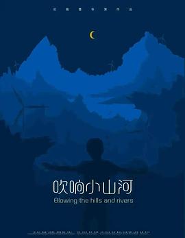 梦入神机龙符影视海报