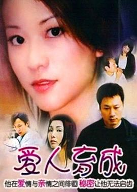 诱导领导妻子参加交换影视海报