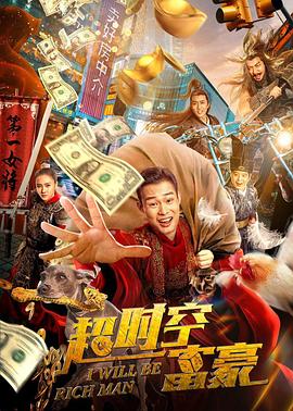 飘飘欲仙目录影视海报