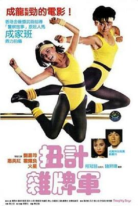 韩主播朴妮唛热舞视频影视海报