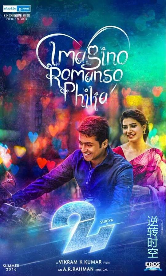 杨过玩芙蓉影视海报