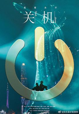 99精品在免费线影视海报