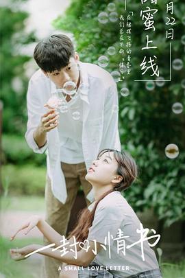 僵尸先生2免费观看影视海报