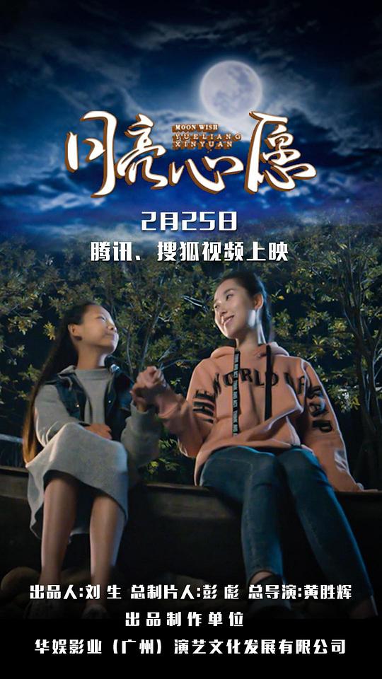 金刚狼3在线播放高清影视海报