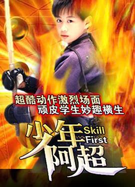 给媳妇去开家长会影视海报