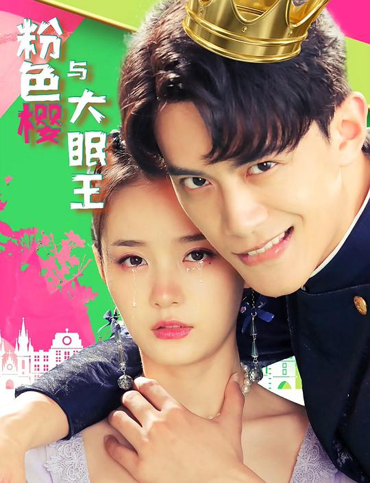 吖v天堂2019影视海报