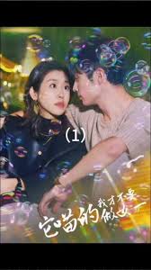 丑女大翻身漫画影视海报